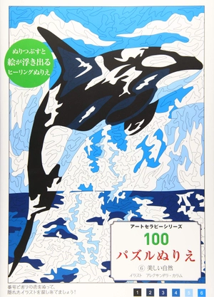 100 パズルぬりえ 6 美しい自然 - 100 puzzle coloring 6 beautiful nature - Ảnh 3