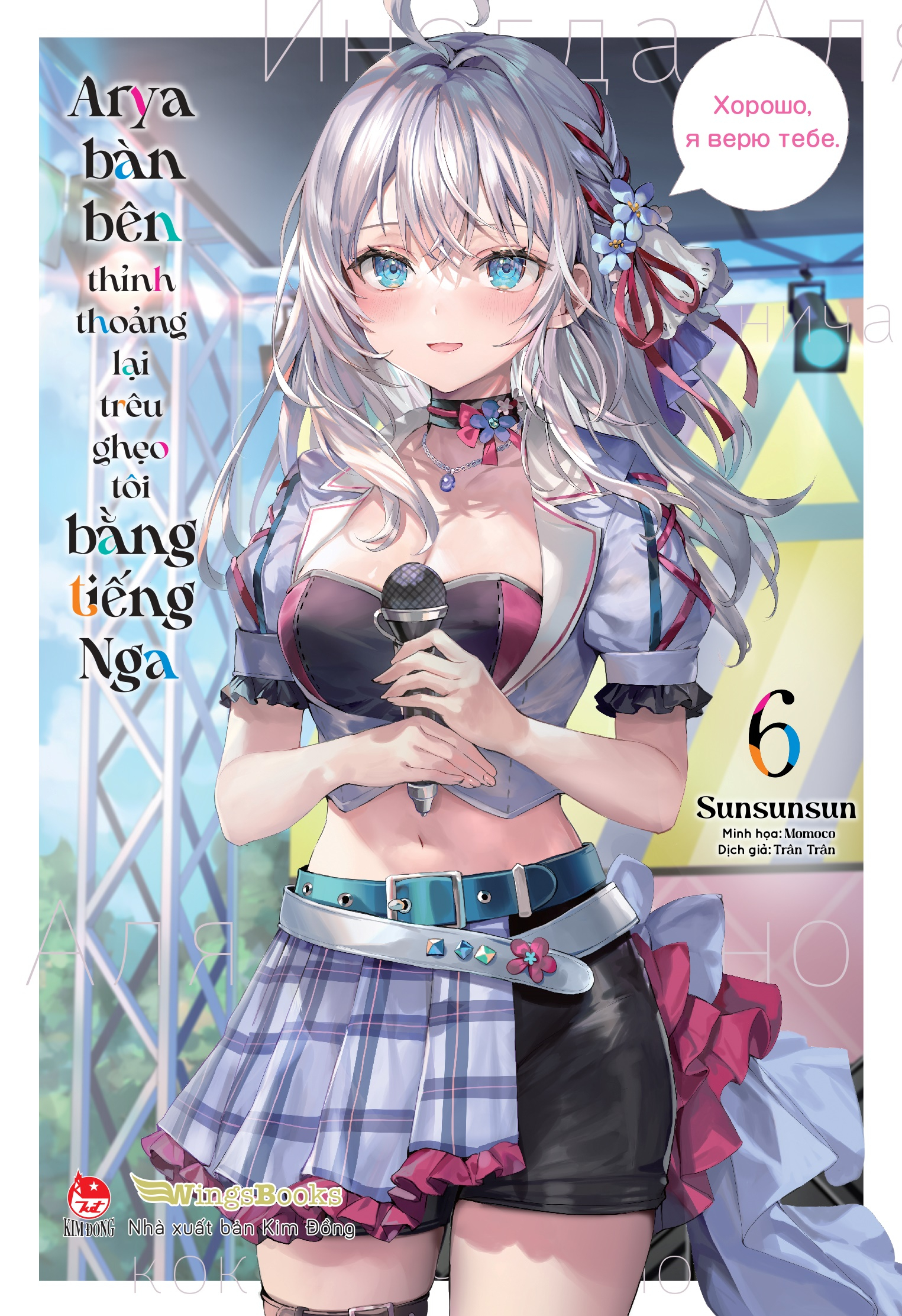 Bộ Arya Bàn Bên Thỉnh Thoảng Lại Trêu Ghẹo Tôi Bằng Tiếng Nga - Tập 6 - Tặng Kèm Bookmark Bế Hình + Bìa Áo Bonus - Ảnh 3