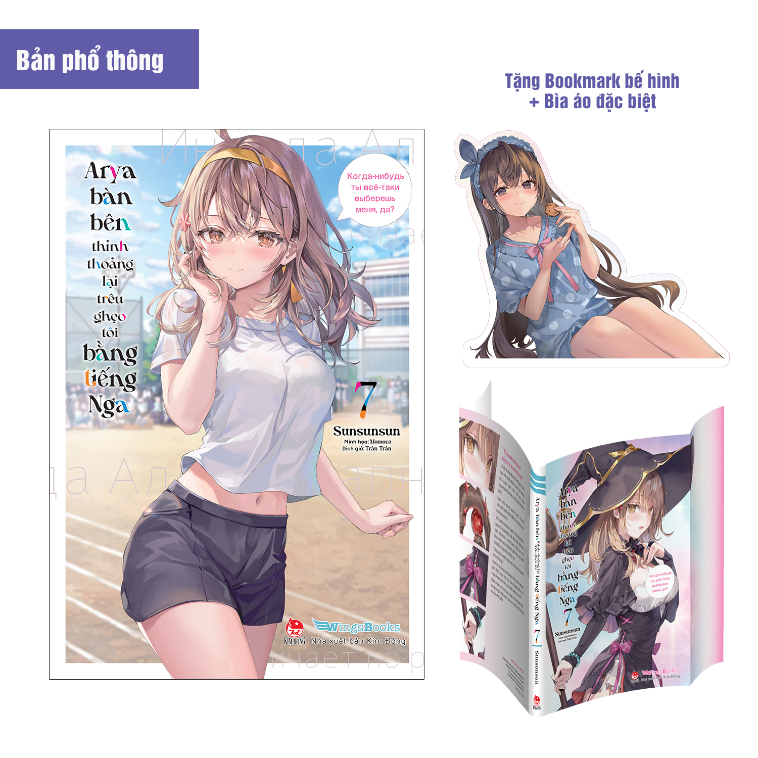 Bo
Arya Ban Ben Thinh Thoang Lai Treu Gheo Toi Bang Tieng Nga - Tap 7 - Tang Kem Bookmark Be Hinh + Bia Ao Bonus + Poster - Ảnh 2