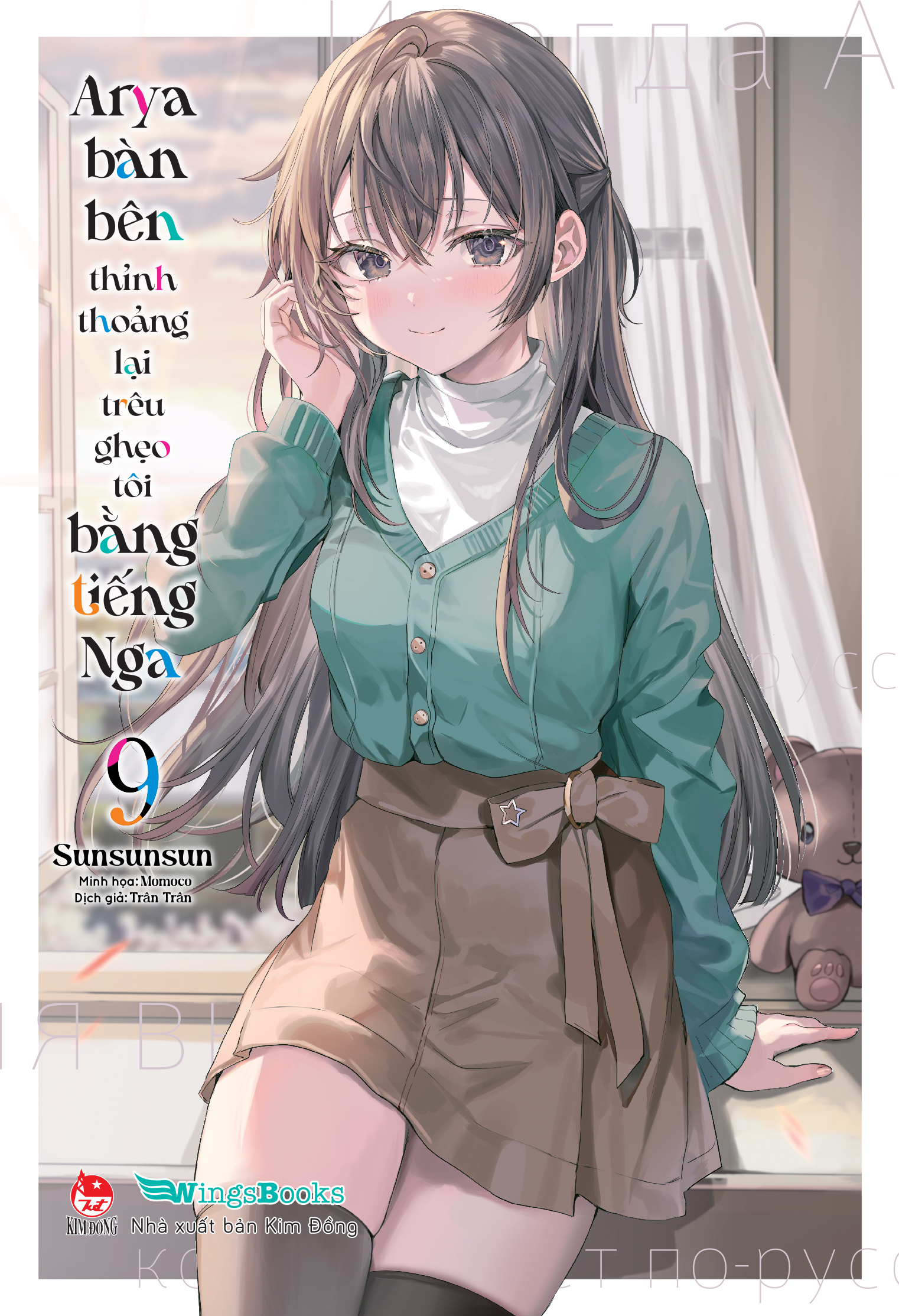 Bộ
Arya Bàn Bên Thỉnh Thoảng Lại Trêu Ghẹo Tôi Bằng Tiếng Nga - Tập 9 - Tặng Kèm Bookmark Bế Hình + Bìa Áo Bonus + Poster - Ảnh 3