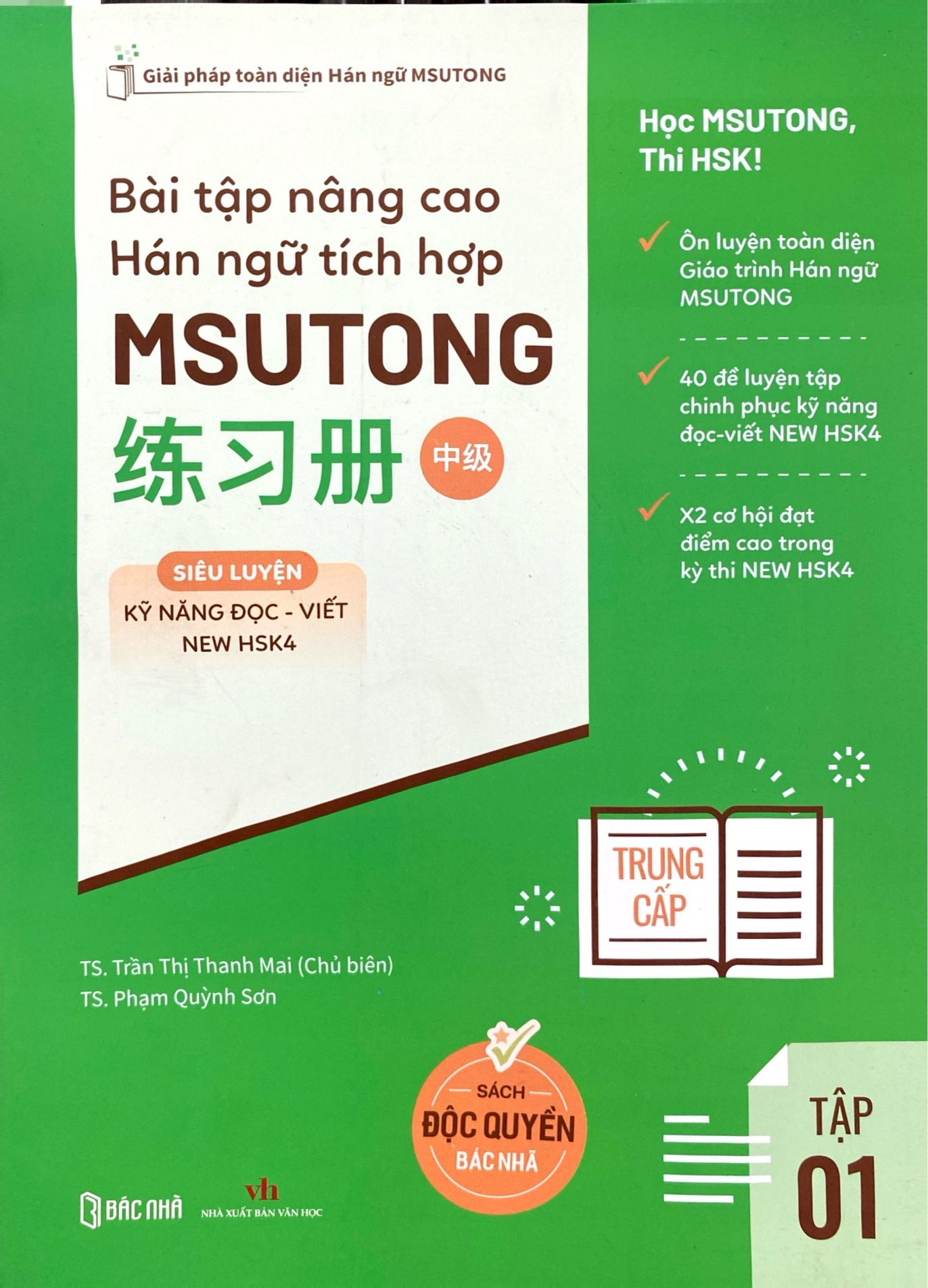 Bộ
Bài Tập Nâng Cao Hán Ngữ Tích Hợp Msutong Trung Cấp - Tập 1 - Ảnh 2