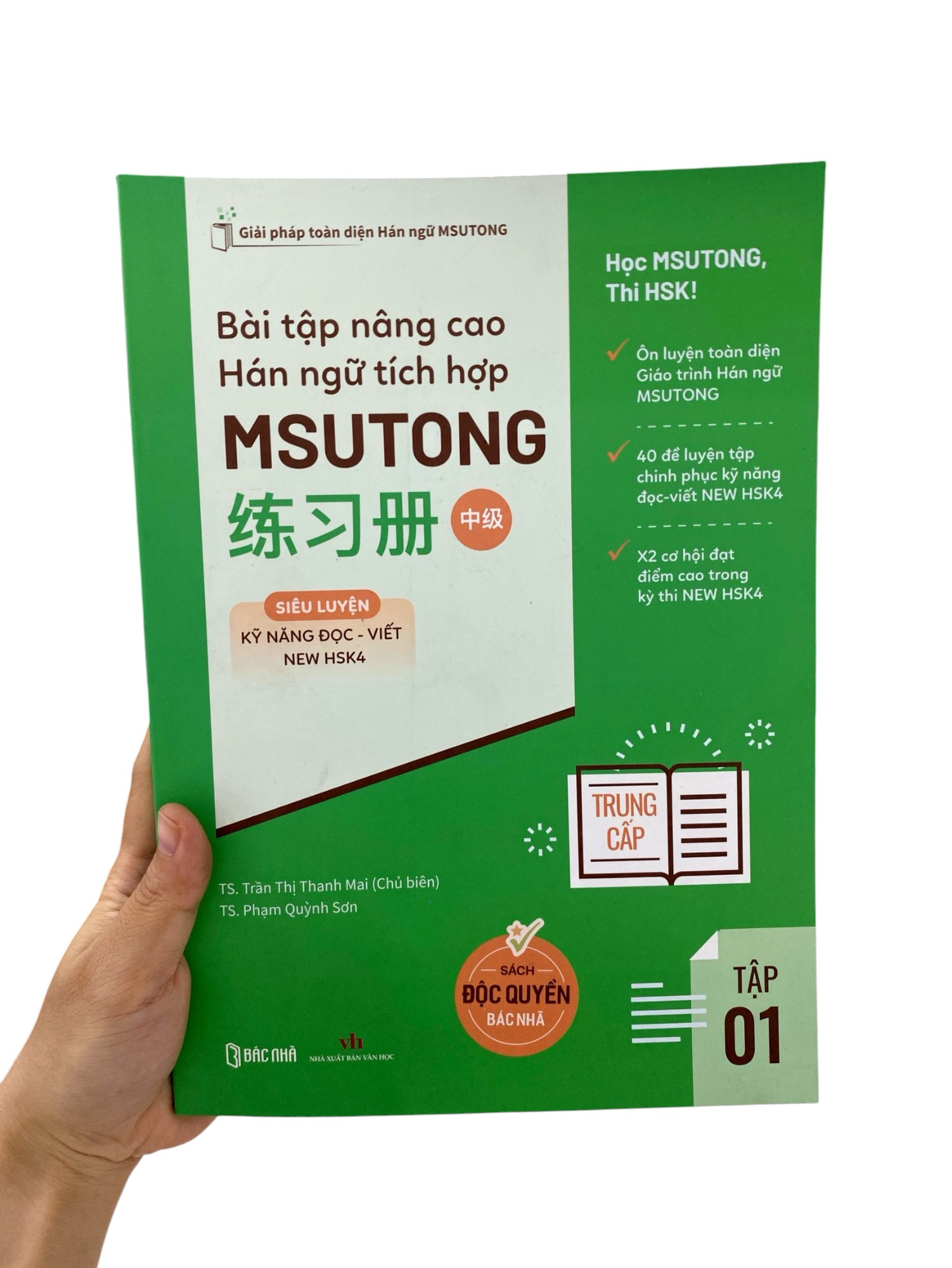 Bộ
Bài Tập Nâng Cao Hán Ngữ Tích Hợp Msutong Trung Cấp - Tập 1 - Ảnh 9