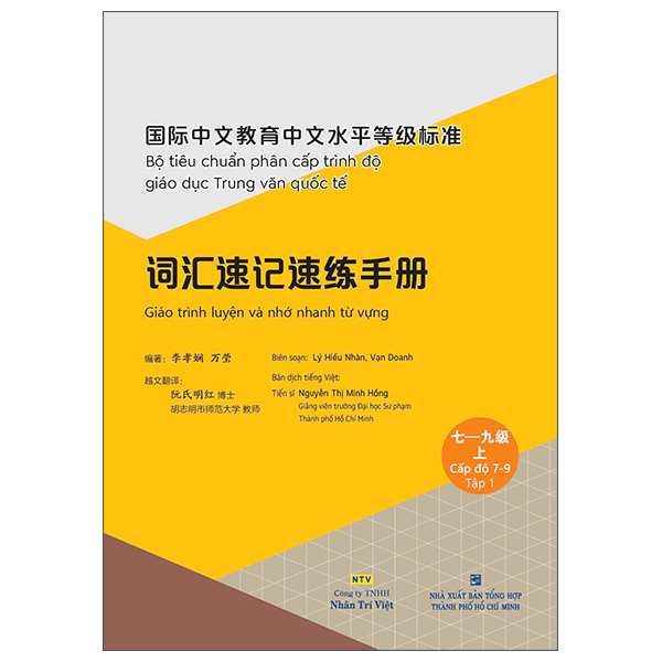 Bo
Bo Tieu Chuan Phan Cap Trinh Do Giao Duc Trung Van Quoc Te - Giao Trinh Luyen Va Nho Nhanh Tu Vung - Cap Do 4 - Ảnh 11