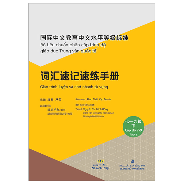 Bo
Bo Tieu Chuan Phan Cap Trinh Do Giao Duc Trung Van Quoc Te - Giao Trinh Luyen Va Nho Nhanh Tu Vung - Cap Do 4 - Ảnh 12