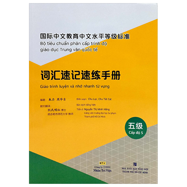 Bo
Bo Tieu Chuan Phan Cap Trinh Do Giao Duc Trung Van Quoc Te - Giao Trinh Luyen Va Nho Nhanh Tu Vung - Cap Do 4 - Ảnh 9