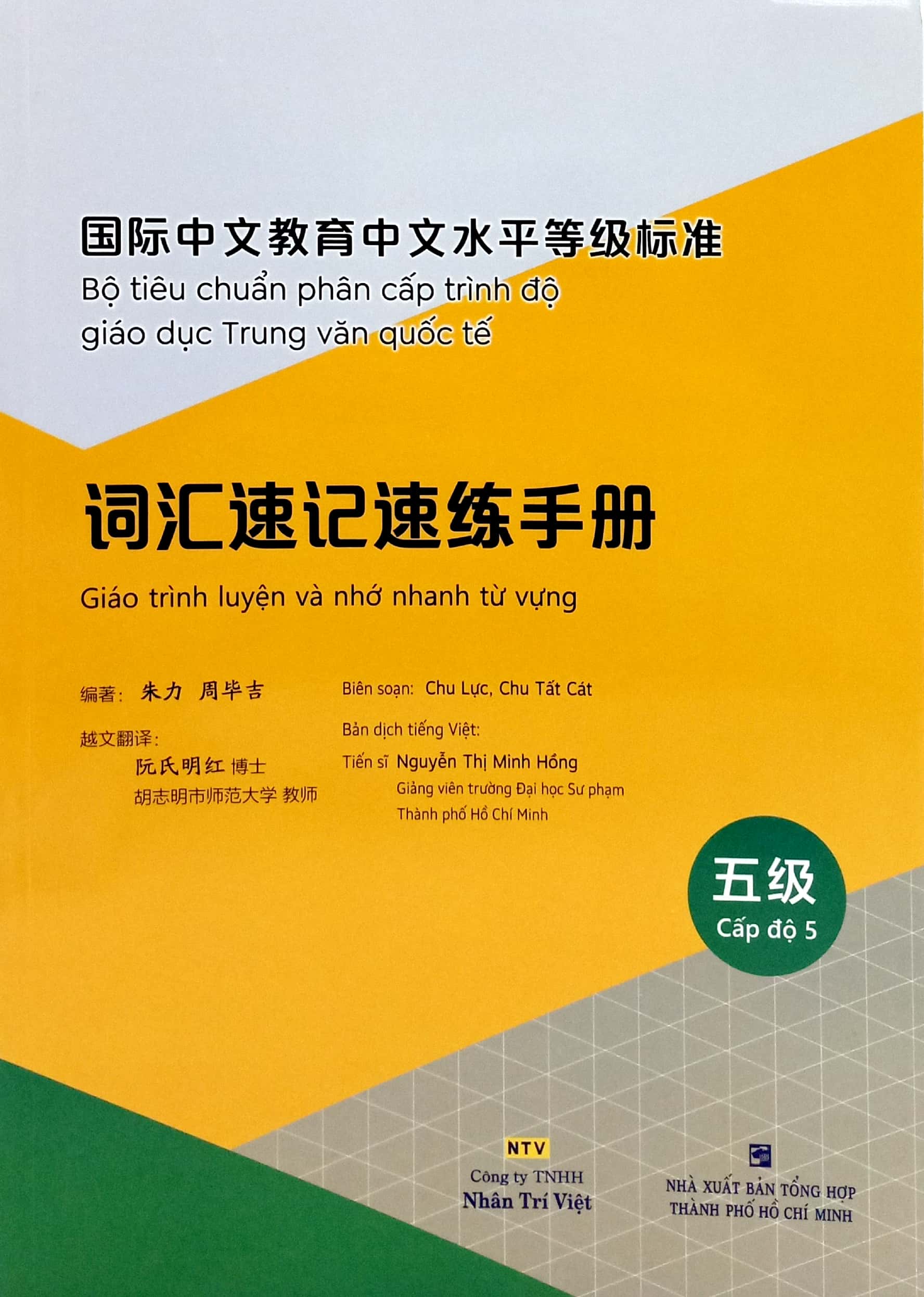Bo
Bo Tieu Chuan Phan Cap Trinh Do Giao Duc Trung Van Quoc Te - Giao Trinh Luyen Va Nho Nhanh Tu Vung - Cap Do 5 - Ảnh 2