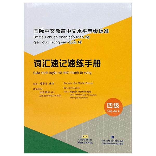 Bo
Bo Tieu Chuan Phan Cap Trinh Do Giao Duc Trung Van Quoc Te - Giao Trinh Luyen Va Nho Nhanh Tu Vung - Cap Do 5 - Ảnh 9