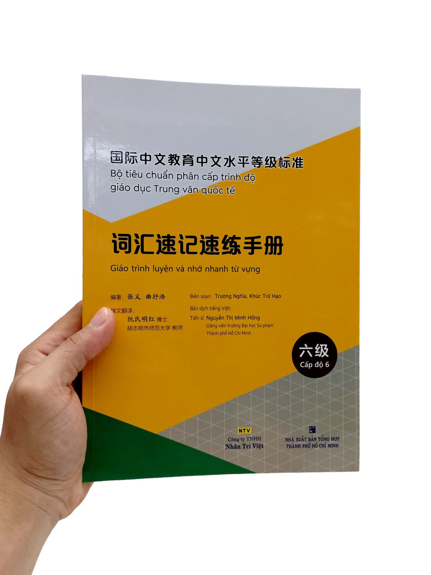 Bộ
						
										
										Bộ Tiêu Chuẩn Phân Cấp Trình Độ Giáo Dục Trung Văn Quốc Tế - Giáo Trình Luyện Và Nhớ Nhanh Từ Vựng - Cấp Độ 6 - Ảnh 8