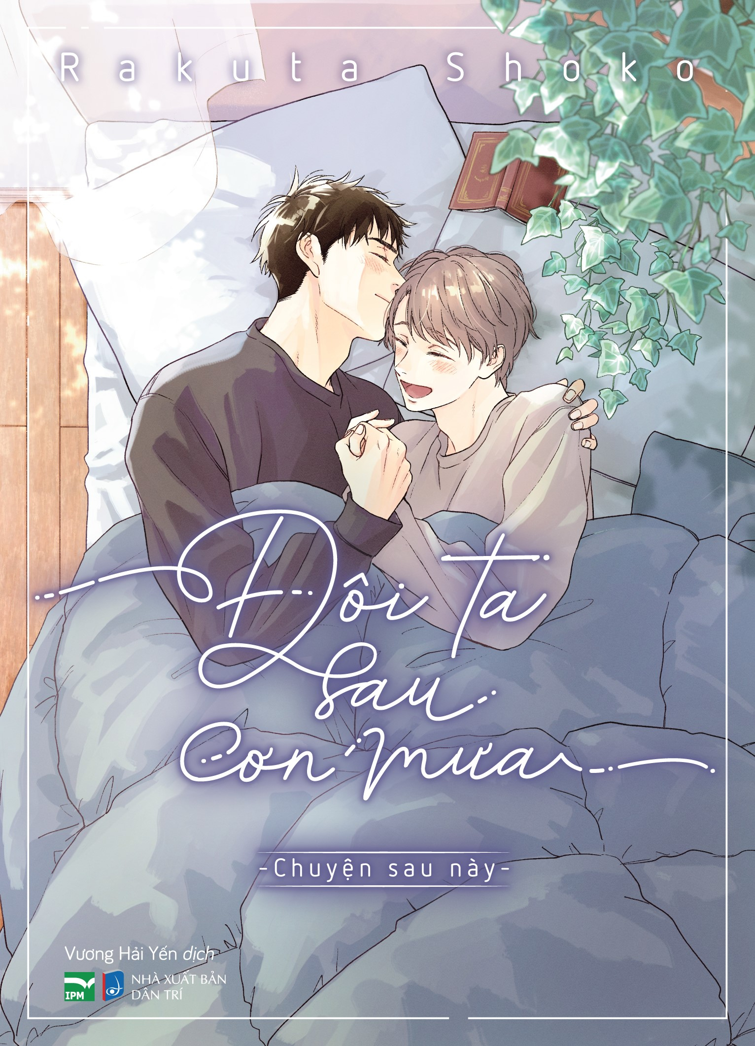 Bộ
Boxset Manga - Đôi Ta Sau Cơn Mưa - Phần 2 - Tháng Ngày Tiếp Nối: Chuyện Sau Này + Mãi Mãi (Hộp 2 Cuốn) - Bản Đặc Biệt - Tặng Kèm Card Gập + Camera Card + Ngoại Truyện 32 Trang Đặc Biệt - Ảnh 3