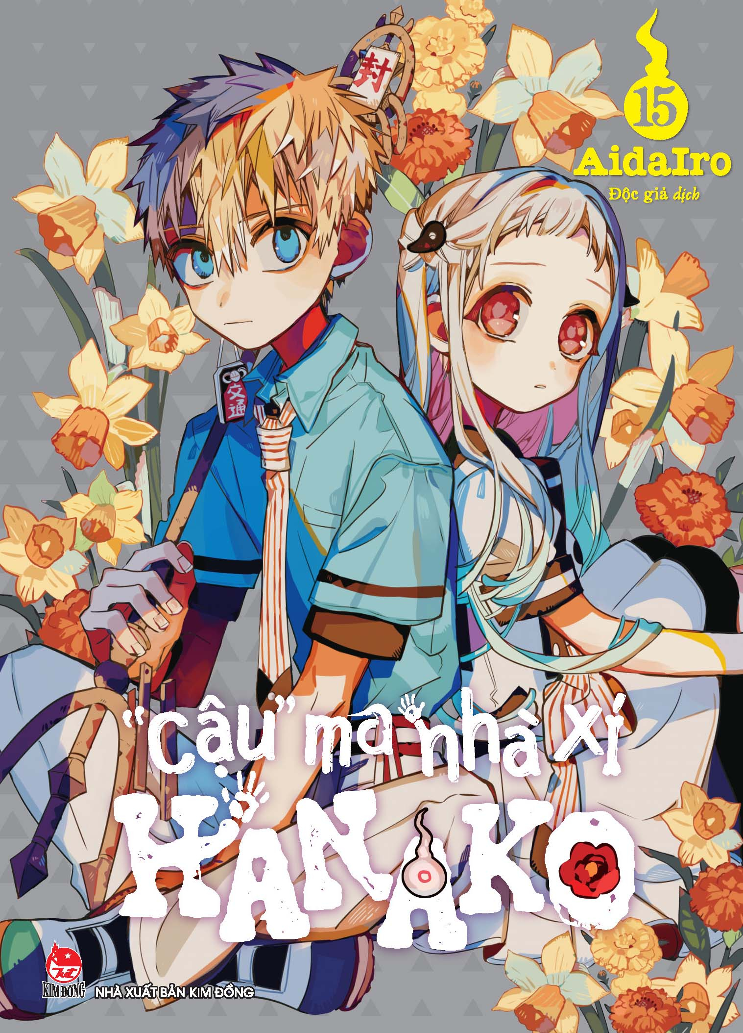 Bộ "Cậu" Ma Nhà Xí Hanako - Tập 15 (Tái Bản 2025) - Ảnh 2
