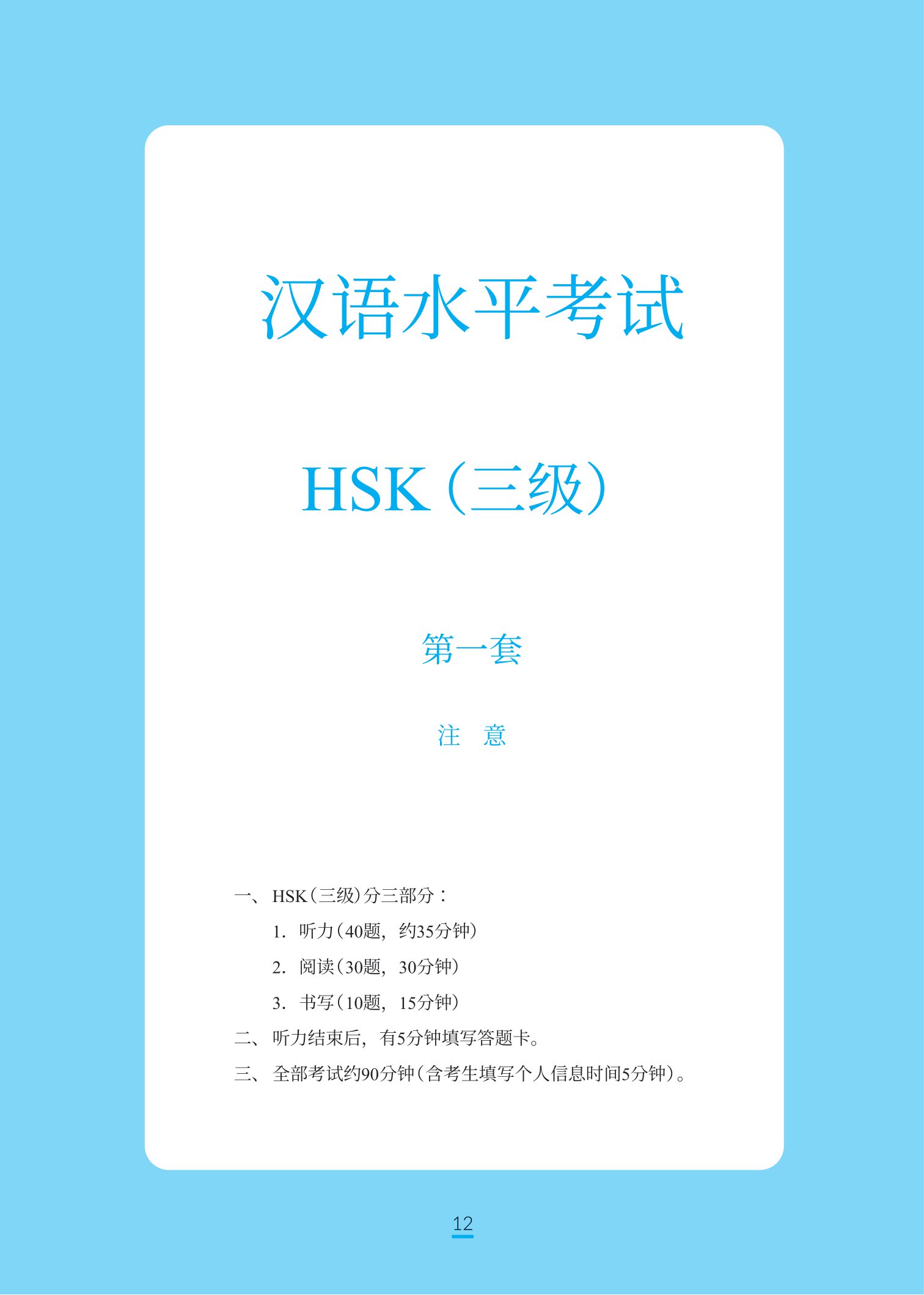 bộ chinh phục đề thi hsk 3 (kèm giải thích ngữ pháp chi tiết) - Ảnh 10