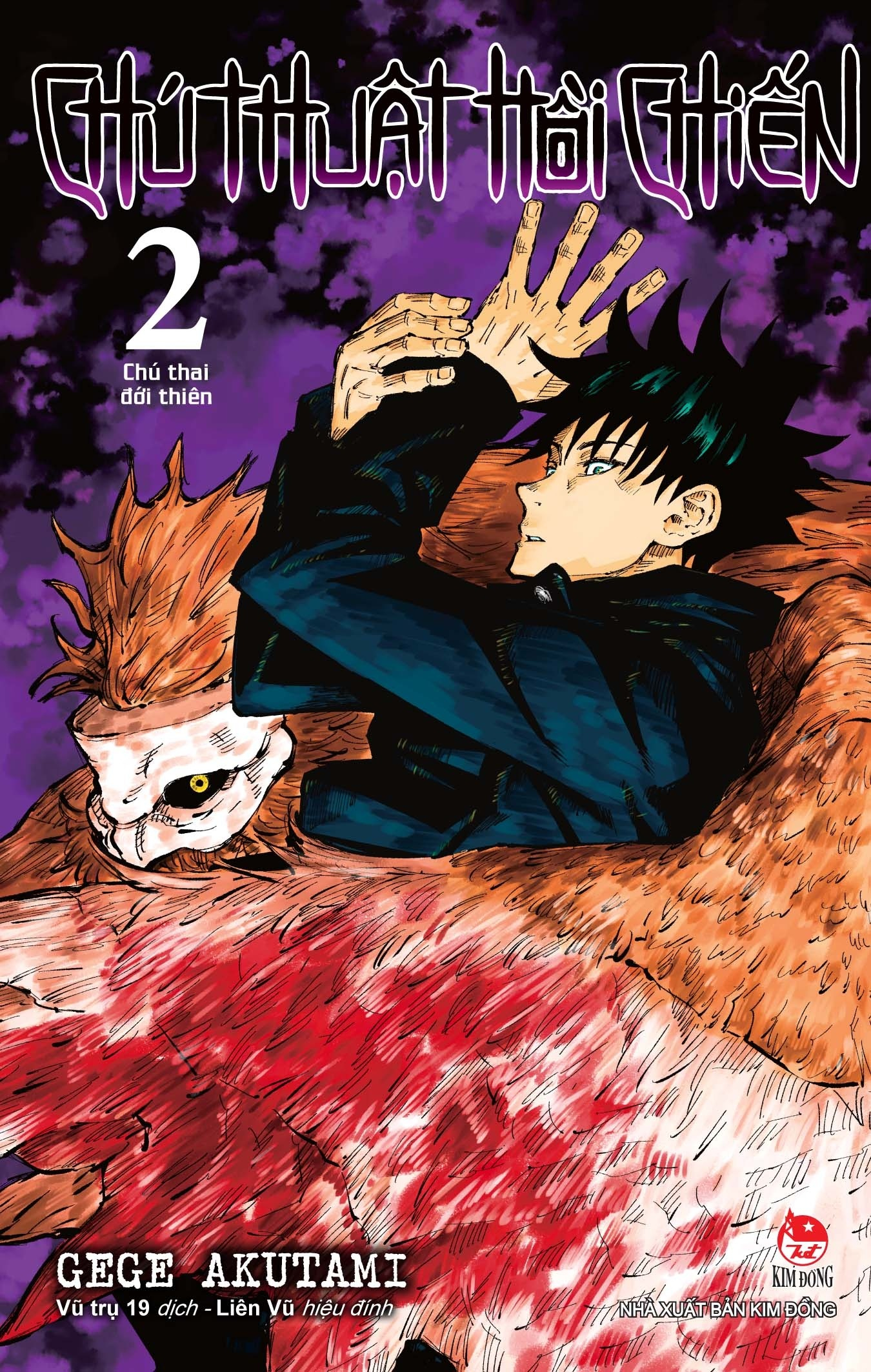 Bộ Combo Manga - Chú Thuật Hồi Chiến: Tập 1 - 10 (Bộ 10 Tập) - Ảnh 4