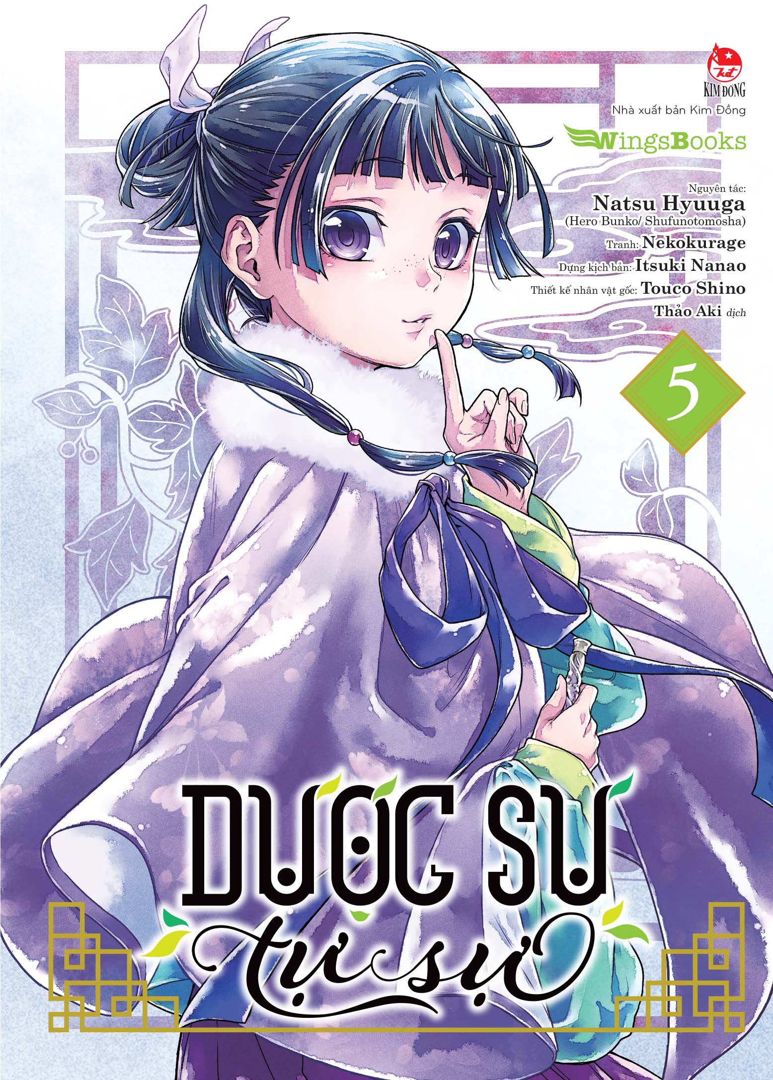 bộ combo sách [manga] dược sư tự sự - tập 1 - 11 (bộ 11 tập) - Ảnh 6