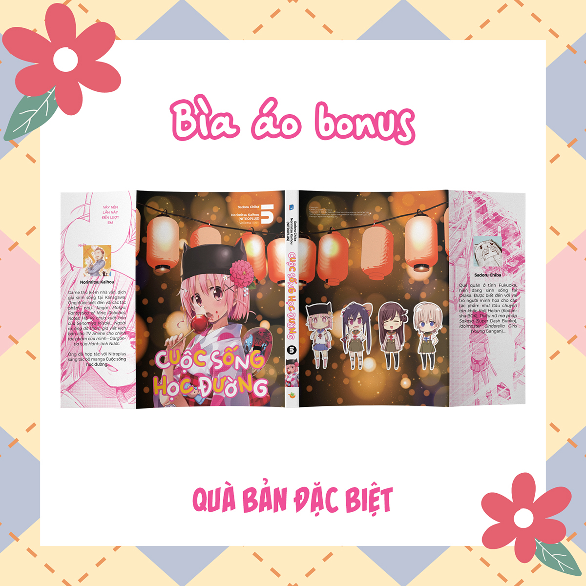 bộ cuộc sống học đường - tập 5 - bản đặc biệt - tặng kèm 2 postcard + 1 bìa áo bonus + 1 móc khóa acrylic - Ảnh 2