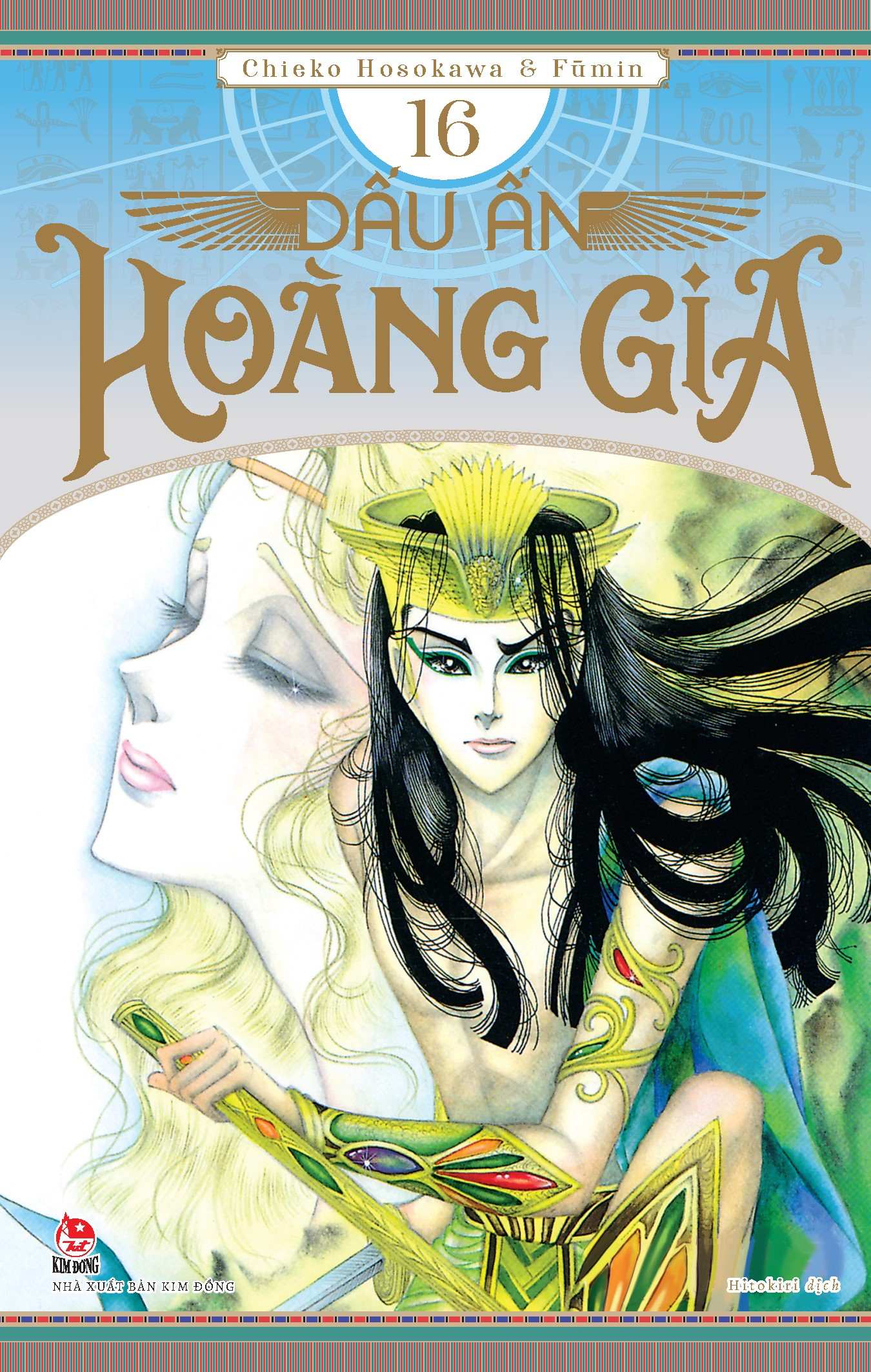 Bộ Dấu Ấn Hoàng Gia - Tập 16 - Tặng Kèm Postcard - Ảnh 3