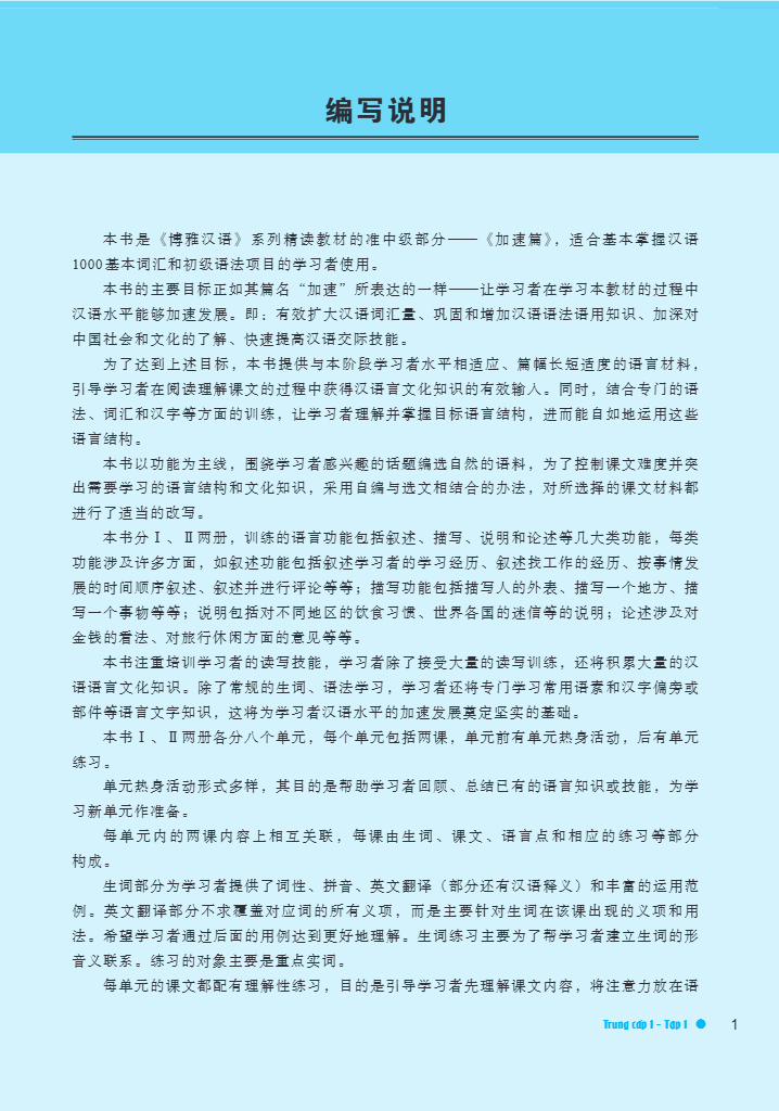 Bộ Giáo Trình Hán Ngữ Boya - Trung Cấp 1 - Tập 1 (Tái Bản 2025) - Ảnh 21