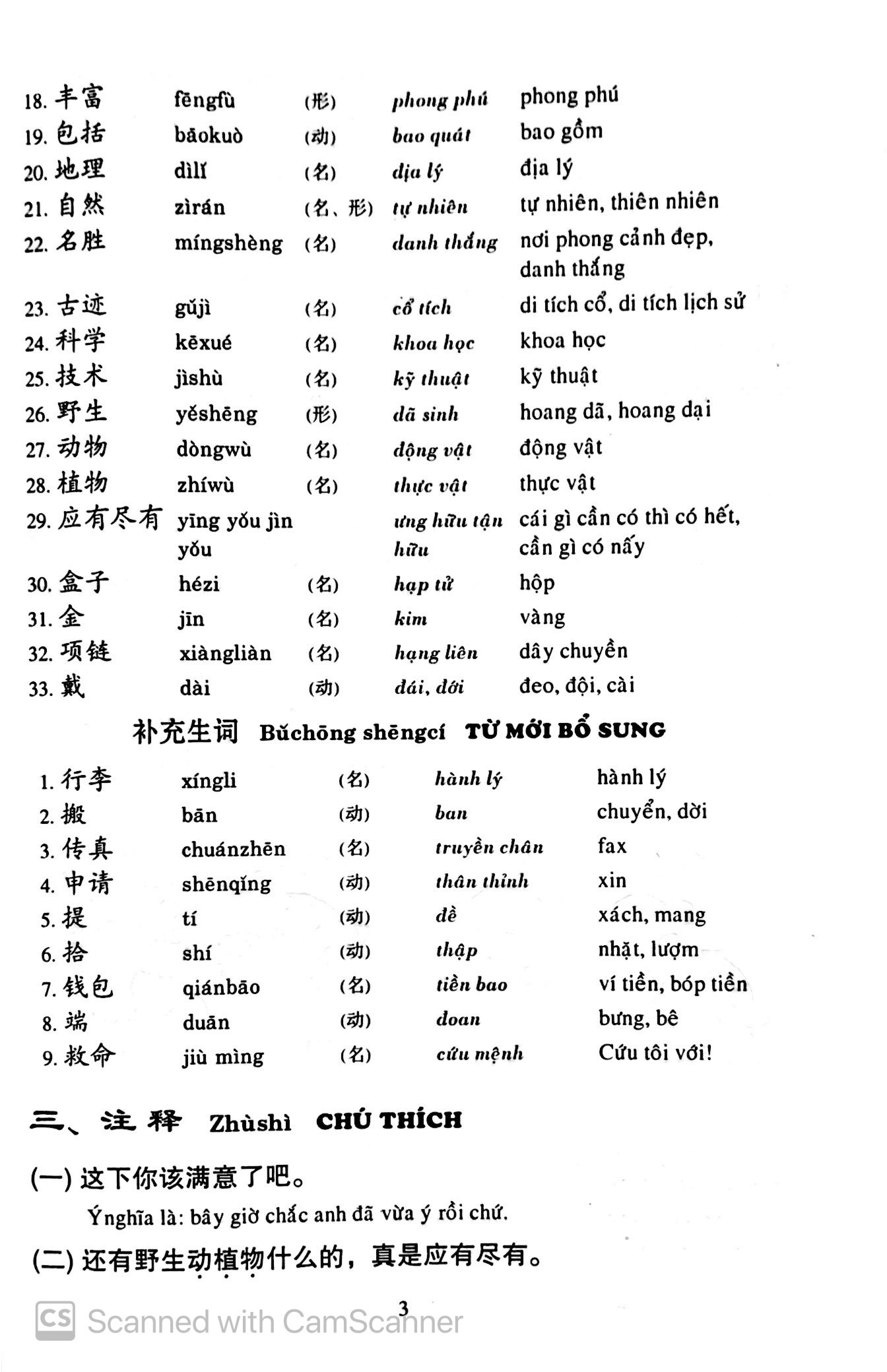 Bộ Giáo Trình Hán Ngữ - Tập 2 - Quyển 2 (Tái Bản 2024) - Ảnh 7