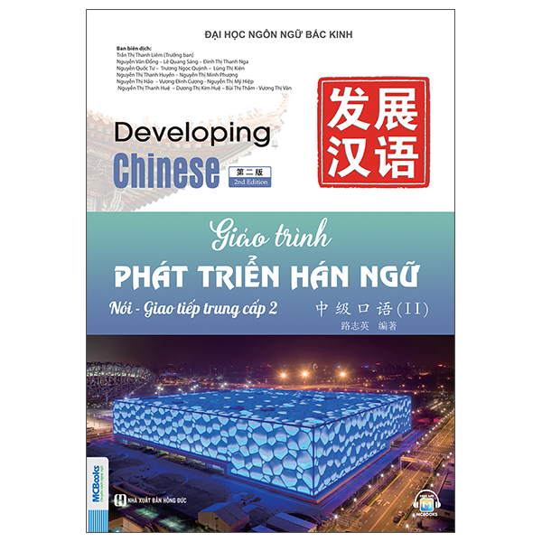 Bộ Giáo Trình Phát Triển Hán Ngữ - Đọc Trung Cấp 2 - Ảnh 26