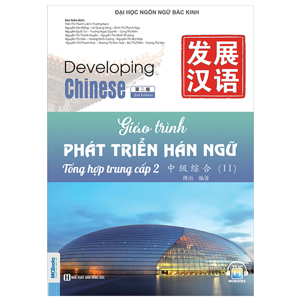 Bộ Giáo Trình Phát Triển Hán Ngữ - Nói-Giao Tiếp Sơ Cấp 2 (Tái bản 2023) - Ảnh 16