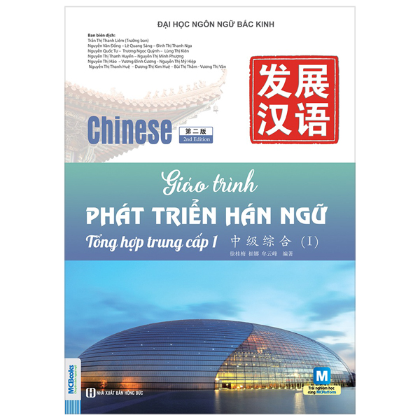 Bộ Giáo Trình Phát Triển Hán Ngữ - Nói-Giao Tiếp Sơ Cấp 2 (Tái bản 2023) - Ảnh 22