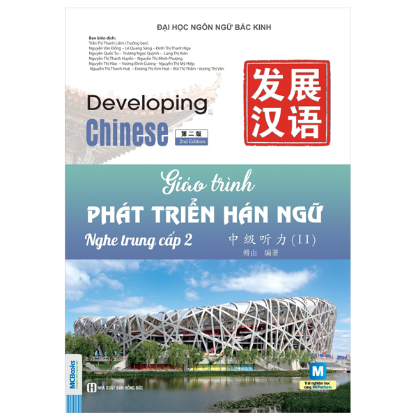 Bộ Giáo Trình Phát Triển Hán Ngữ - Nói-Giao Tiếp Sơ Cấp 2 (Tái bản 2023) - Ảnh 23