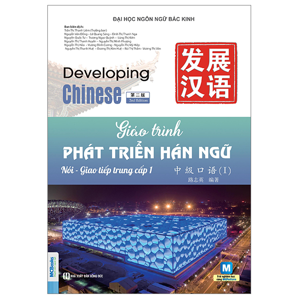 Bộ Giáo Trình Phát Triển Hán Ngữ - Nói-Giao Tiếp Sơ Cấp 2 (Tái bản 2023) - Ảnh 26
