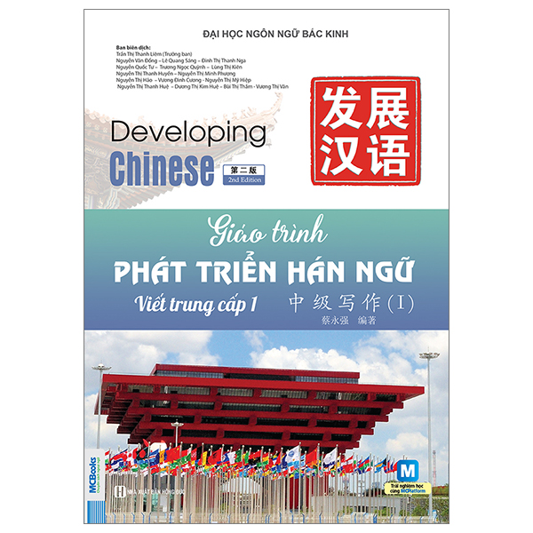 Bộ Giáo Trình Phát Triển Hán Ngữ - Nói-Giao Tiếp Trung Cấp 2 - Ảnh 10