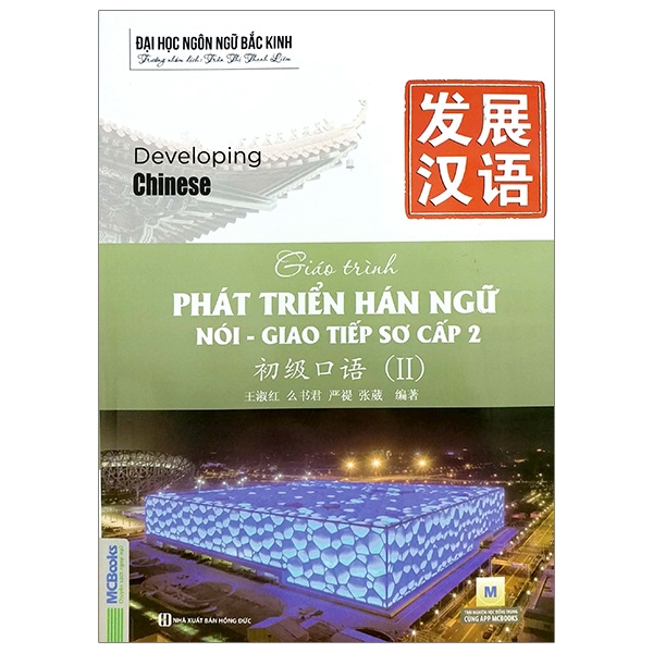 Bộ Giáo Trình Phát Triển Hán Ngữ - Nói-Giao Tiếp Trung Cấp 2 - Ảnh 16