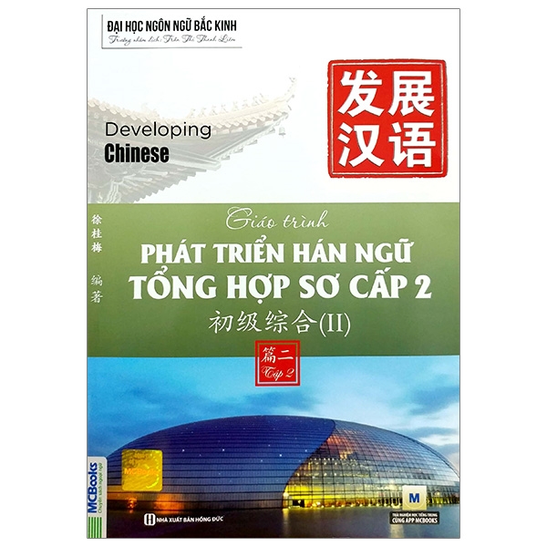 Bộ
						
										
										Giáo Trình Phát Triển Hán Ngữ - Tổng Hợp Trung Cấp 1 (Tái Bản 2025) - Ảnh 11