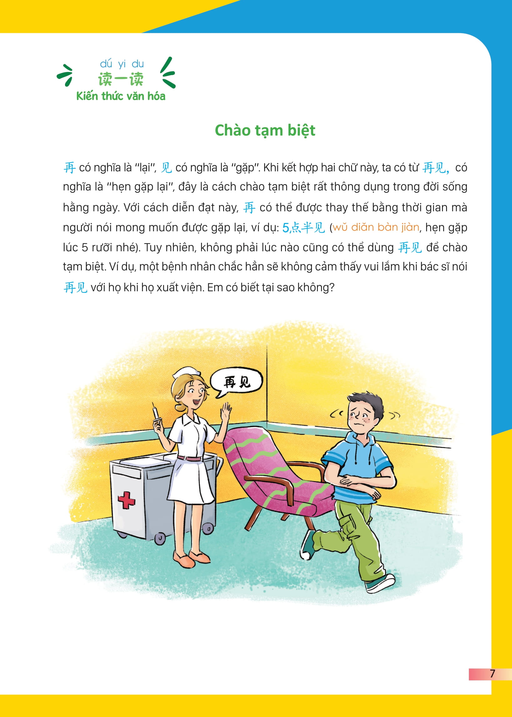 Bộ Giáo Trình Tiếng Trung Trẻ Em - Xin Chào Tiếng Trung - Sách Giáo Trình 3 - Ảnh 14