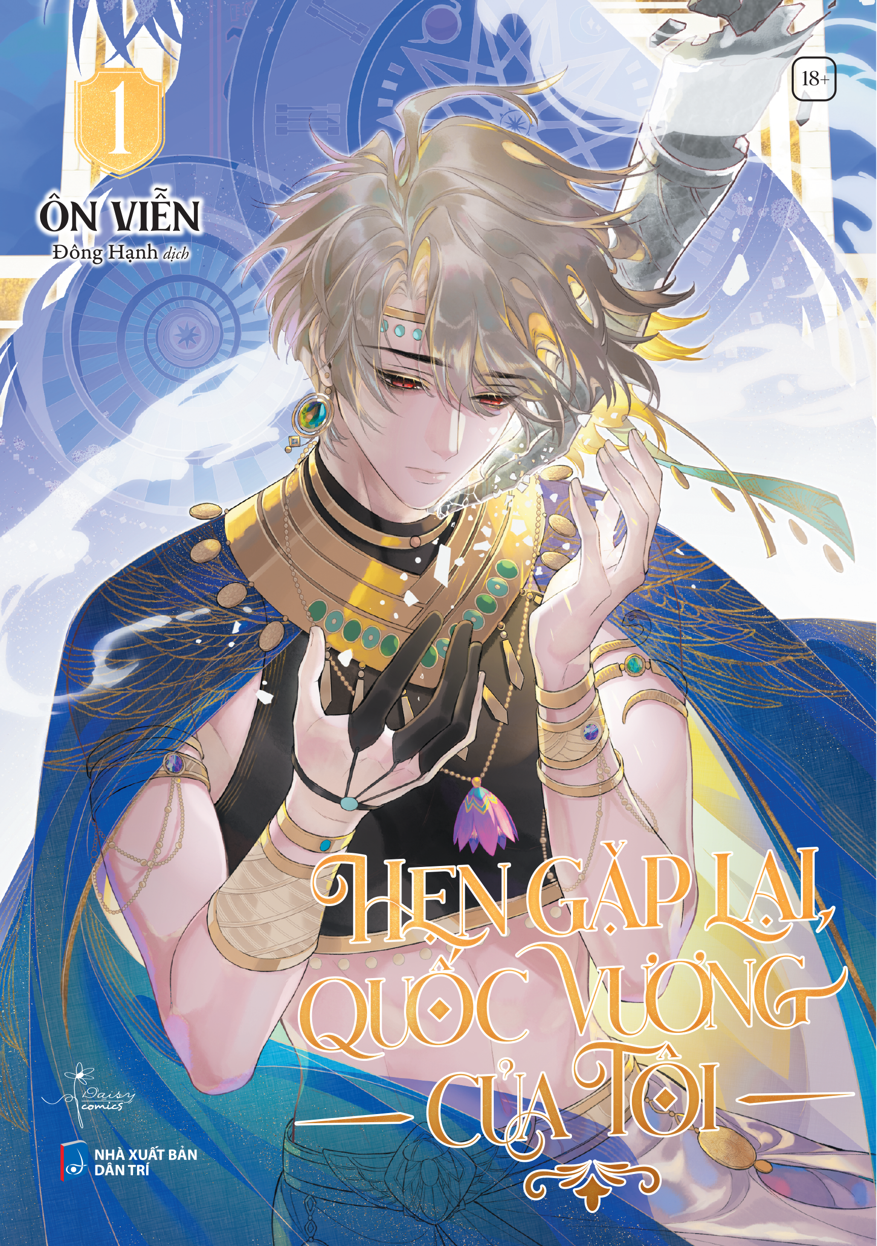 Bo
						
										
										Hen Gap Lai, Quoc Vuong Cua Toi - Tap 1 - Tang Kem Postcard - Ảnh 3