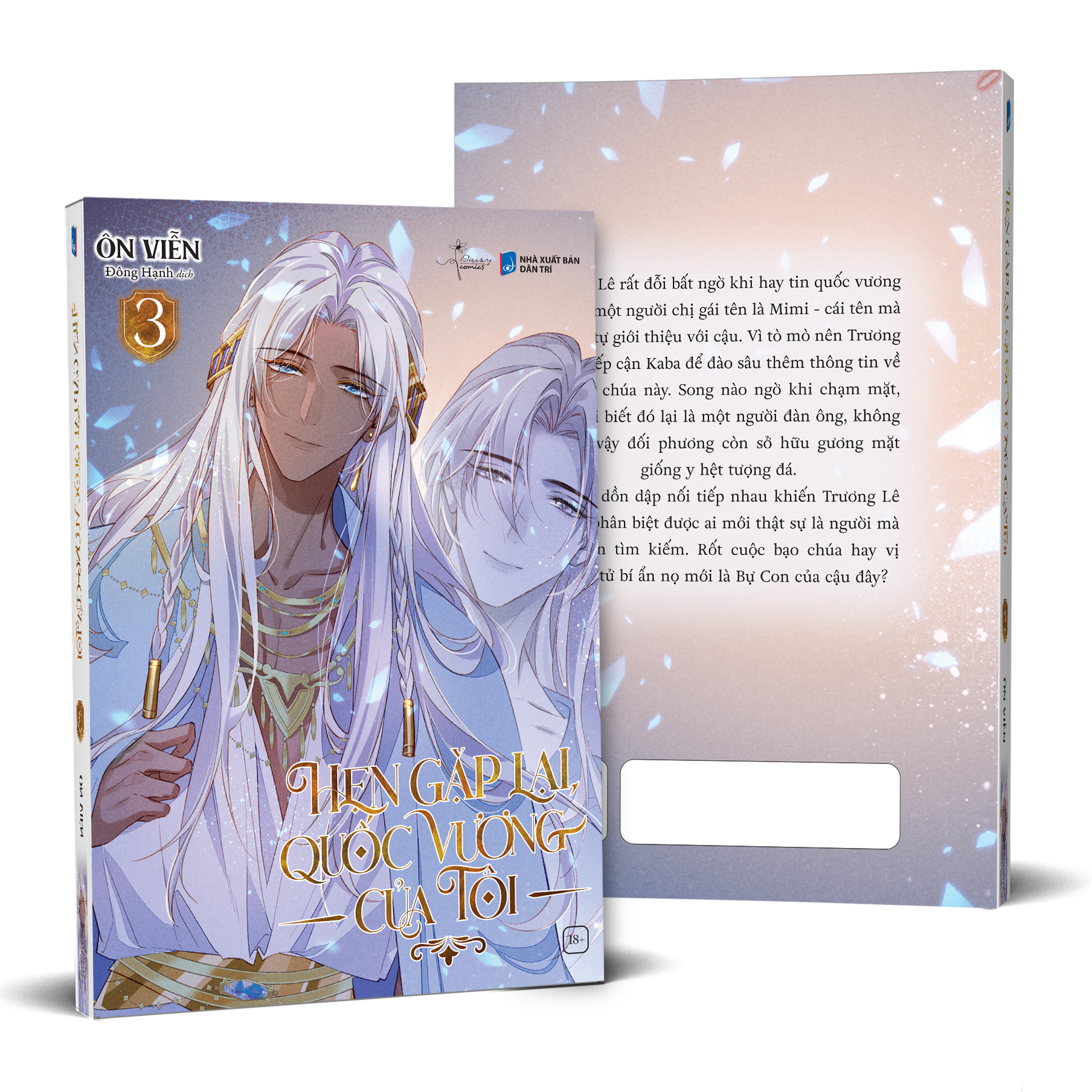 Bộ Hẹn Gặp Lại, Quốc Vương Của Tôi - Tập 3 - Tặng Kèm Sticker Tem - Ảnh 2