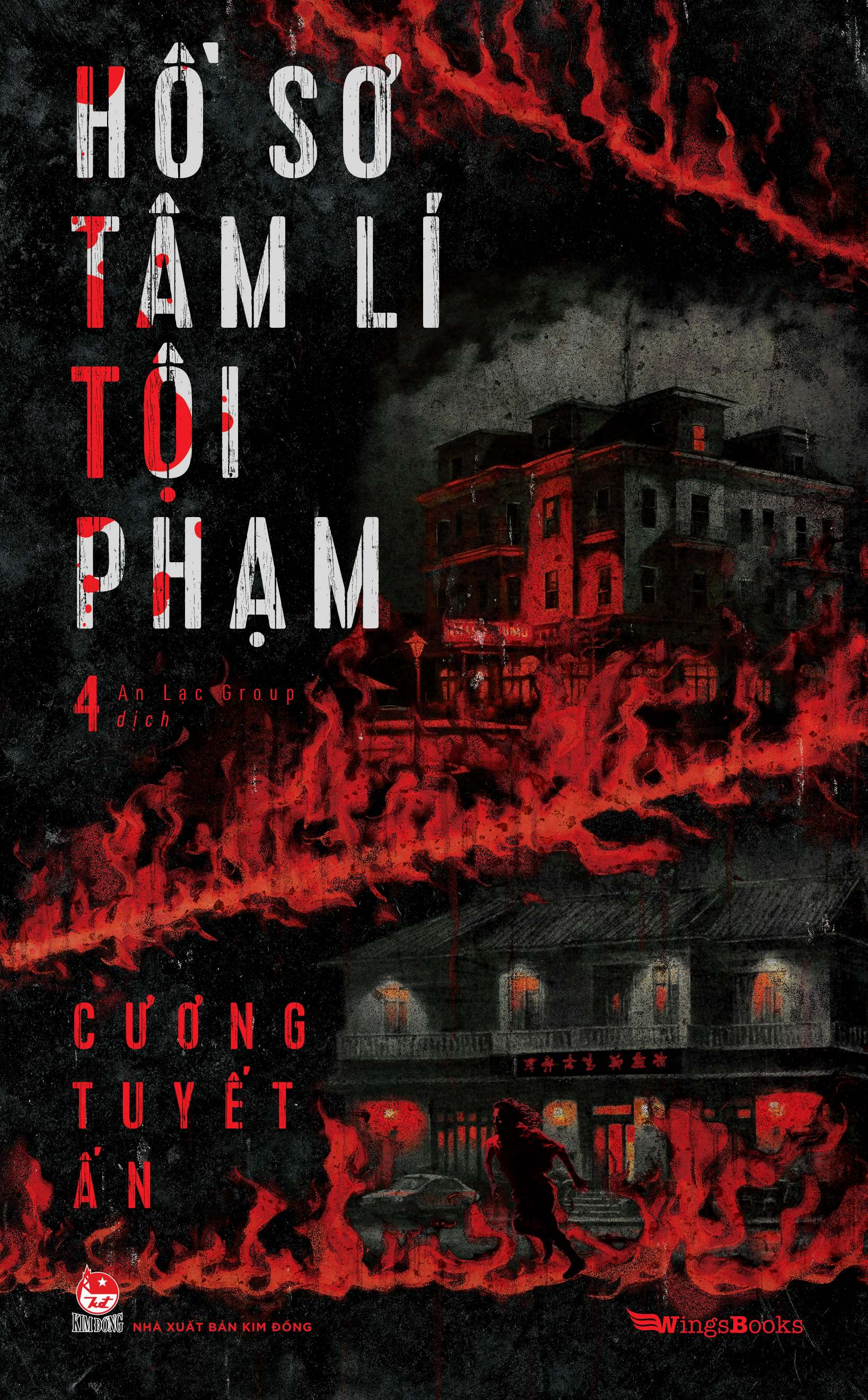 bộ hồ sơ tâm lí tội phạm - tập 4 - tặng kèm postcard - Ảnh 3