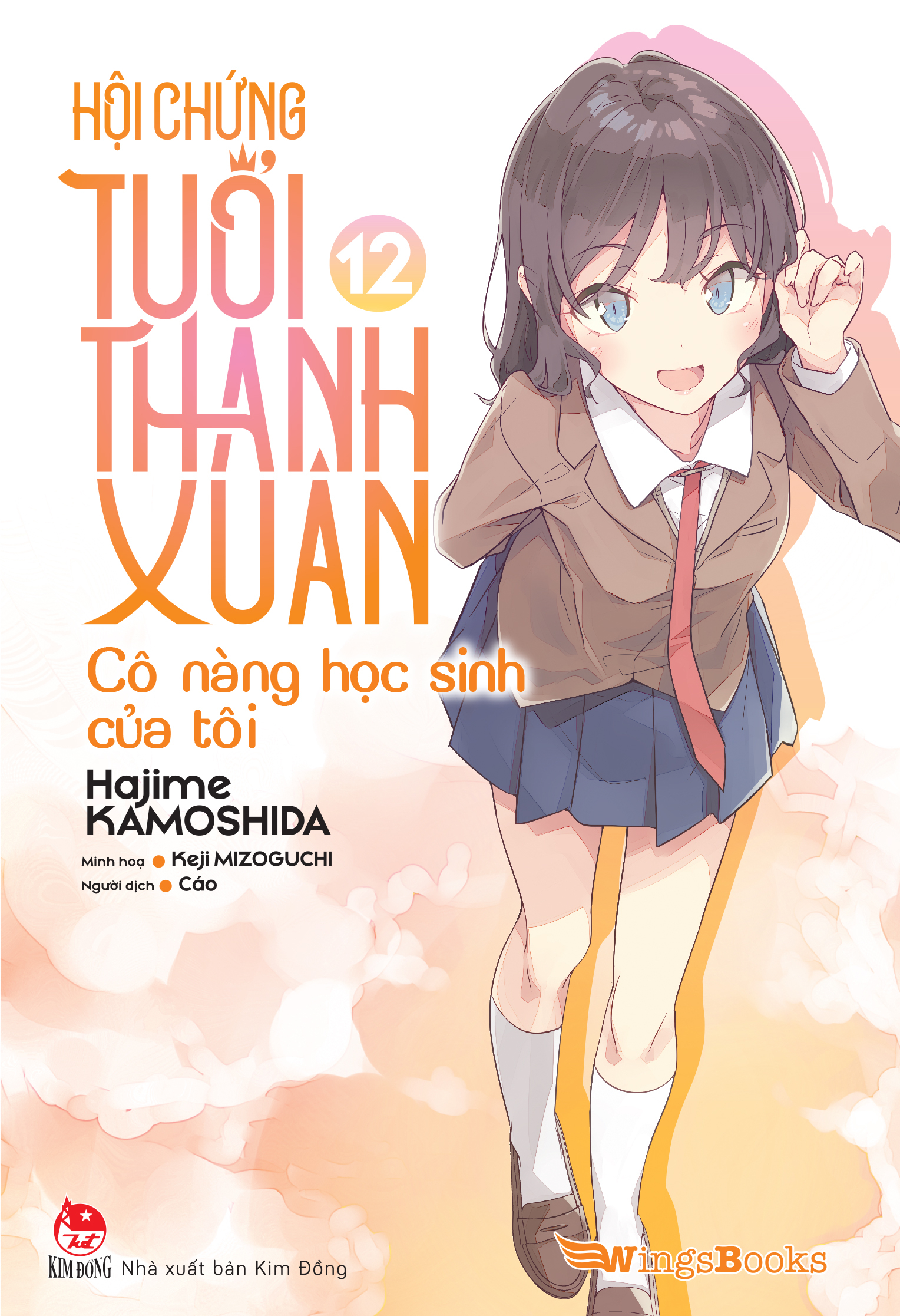 Bộ
Hội Chứng Tuổi Thanh Xuân - Tập 12 - Bản Giới Hạn - Tặng Kèm Standee Bế Hình + Standee 3 Cạnh - Ảnh 3