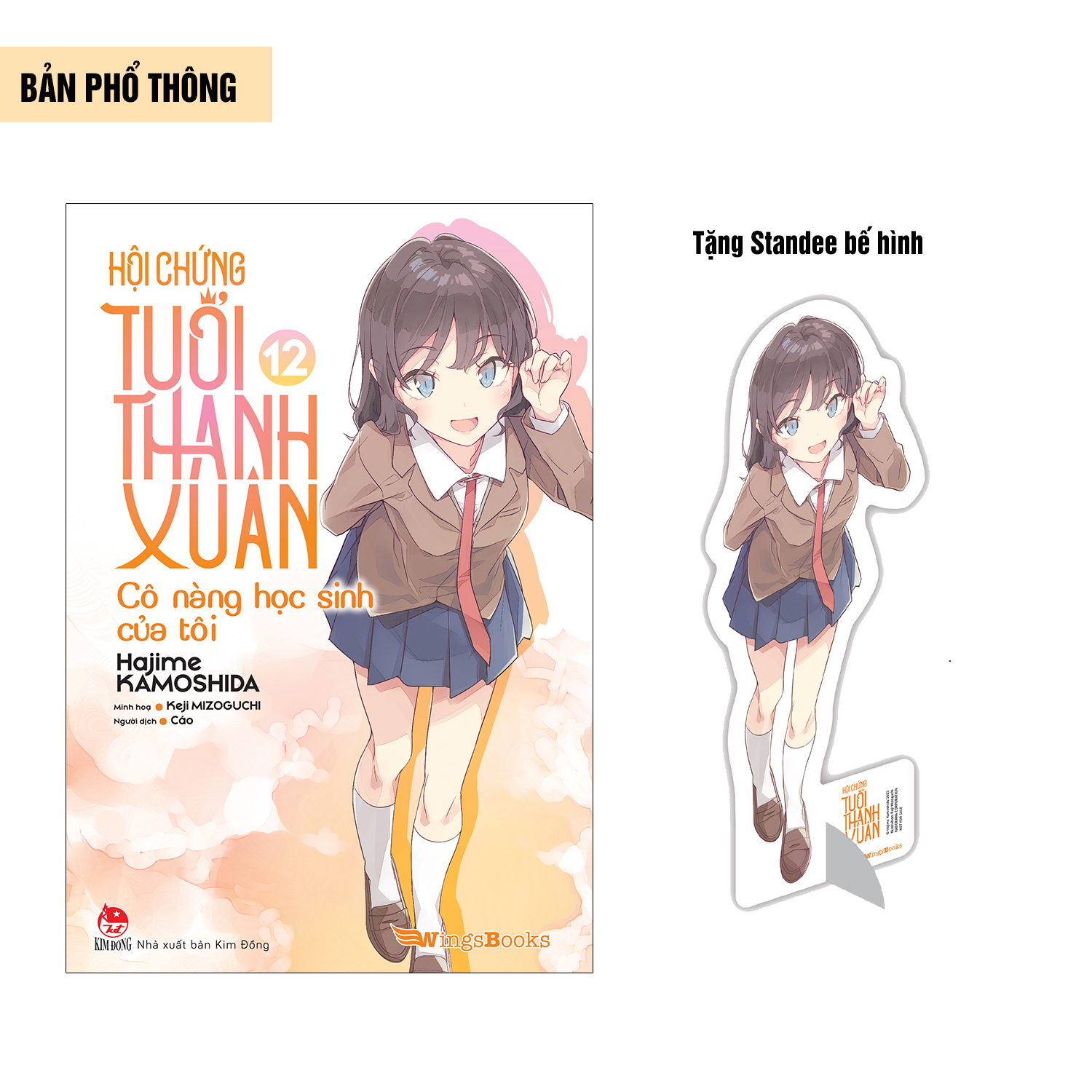 Bộ
						
										
										Hội Chứng Tuổi Thanh Xuân - Tập 12 - Tặng Kèm Standee Bế Hình + Poster - Ảnh 2