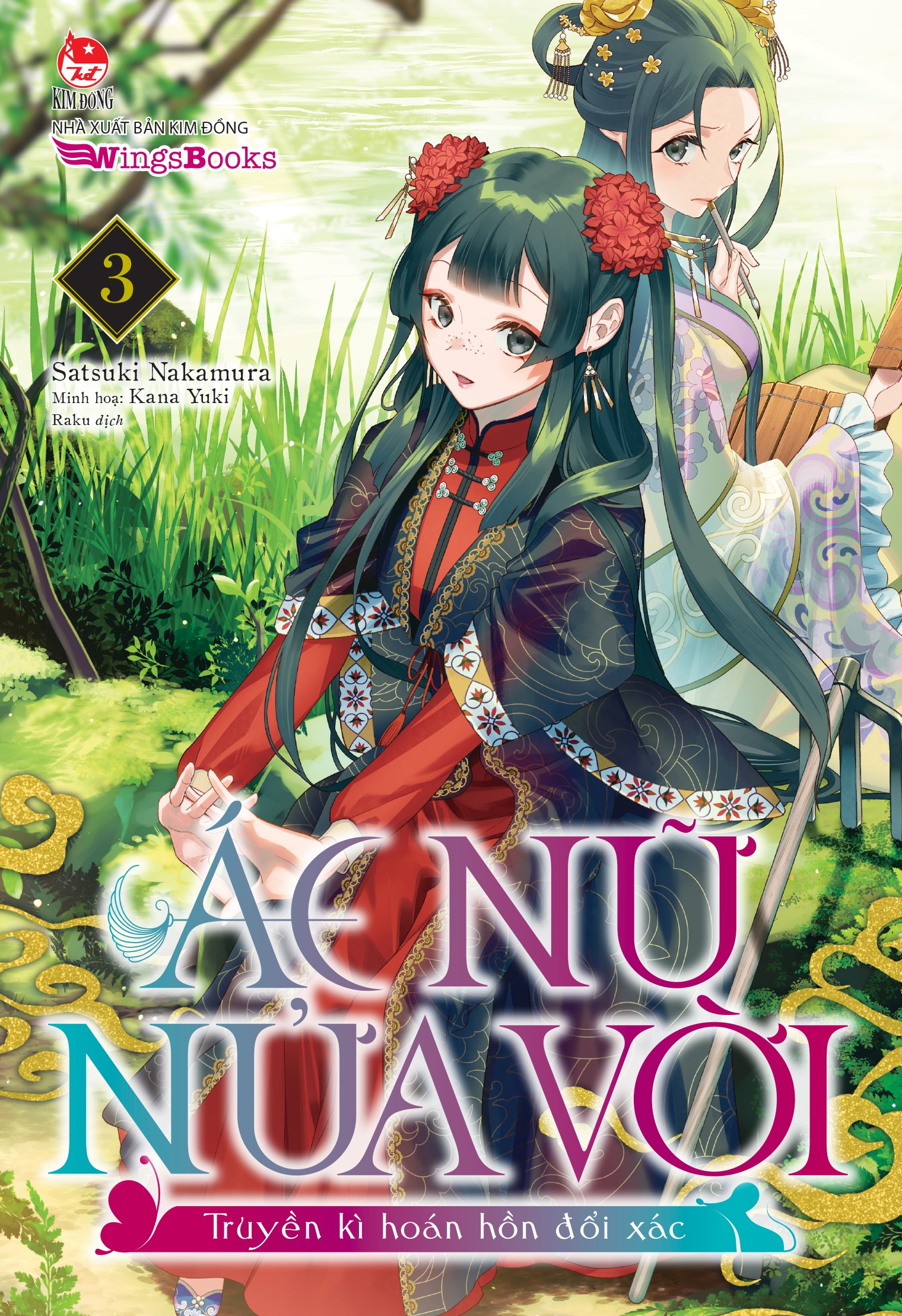 Bộ
						
										
										[Light Novel] Ác Nữ Nửa Vời - Truyền Kì Hoán Hồn Đổi Xác - Tập 3 - Tặng Kèm Bookmark + Postcard PVC + Lót Ly 2 Mặt - Ảnh 3