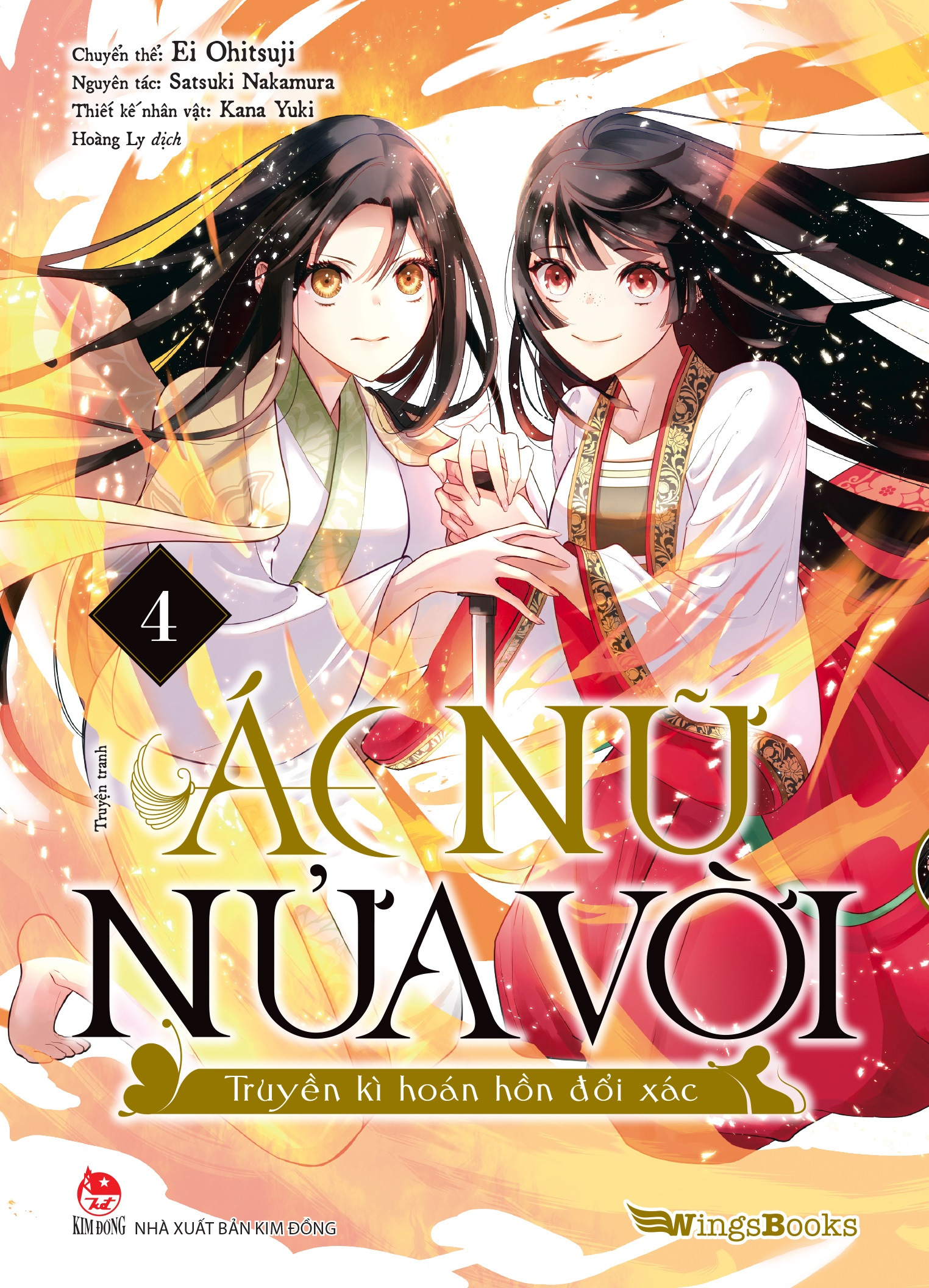 Bộ
						
										
										[Manga] Ác Nữ Nửa Vời - Truyền Kì Hoán Hồn Đổi Xác - Tập 4 - Tặng Postcard + Khung Tranh Postcard - Ảnh 3