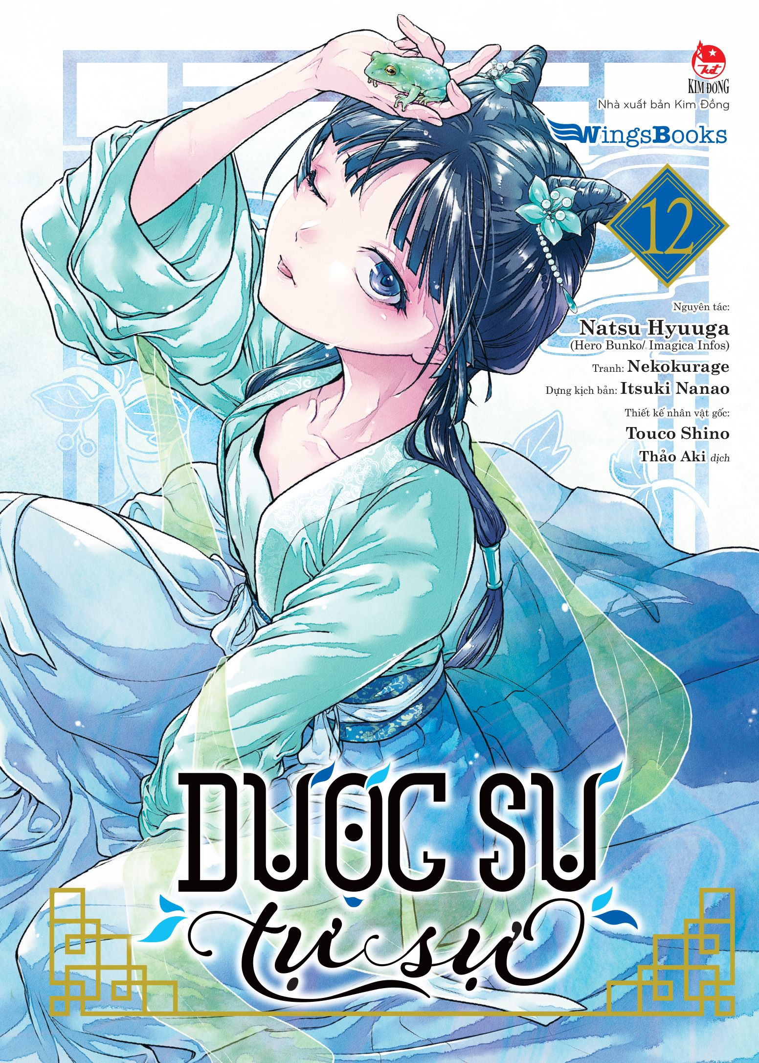 Bộ [Manga] Dược Sư Tự Sự - Tập 12 - Tặng Kèm Standee Ivory - Ảnh 3
