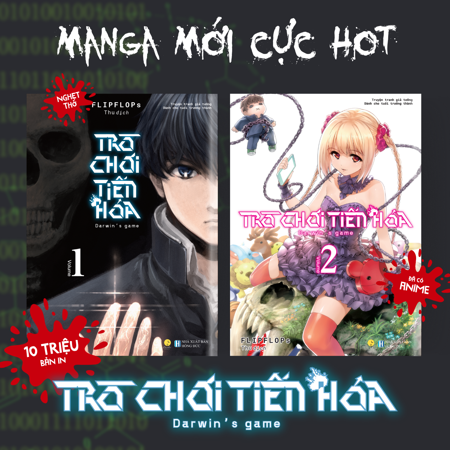 Bộ Manga - Trò Chơi Tiến Hóa - Darwin’s Game - Tập 1 + Tập 2 (Bộ 2 Tập) - Bản Đặc Biệt - Tặng Kèm Postcard Bồi Cứng Cán Kim Tuyến Lụa Tơ Tằm - Ảnh 4