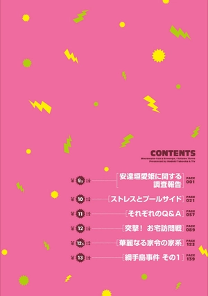 bộ masamune kun no revenge - vol.3 (id comics / rex comics) manga - Ảnh 10