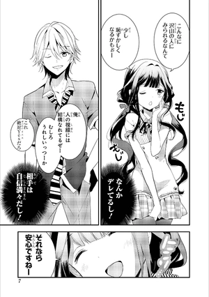 bộ masamune kun no revenge - vol.3 (id comics / rex comics) manga - Ảnh 15