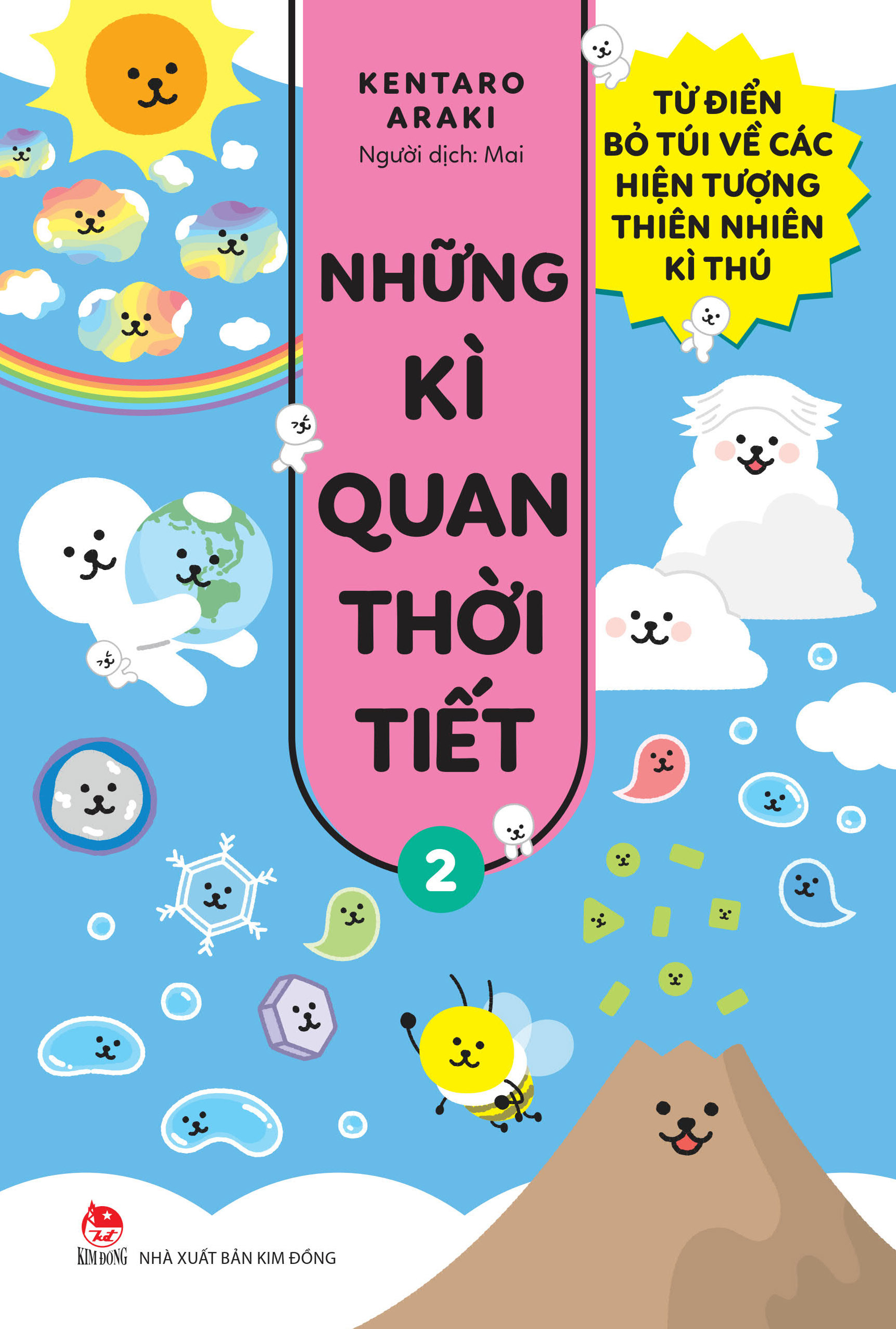 Bộ Những Kì Quan Thời Tiết - Từ Điển Bỏ Túi Về Các Hiện Tượng Thiên Nhiên Kì Thú - Tập 2 - Ảnh 2
