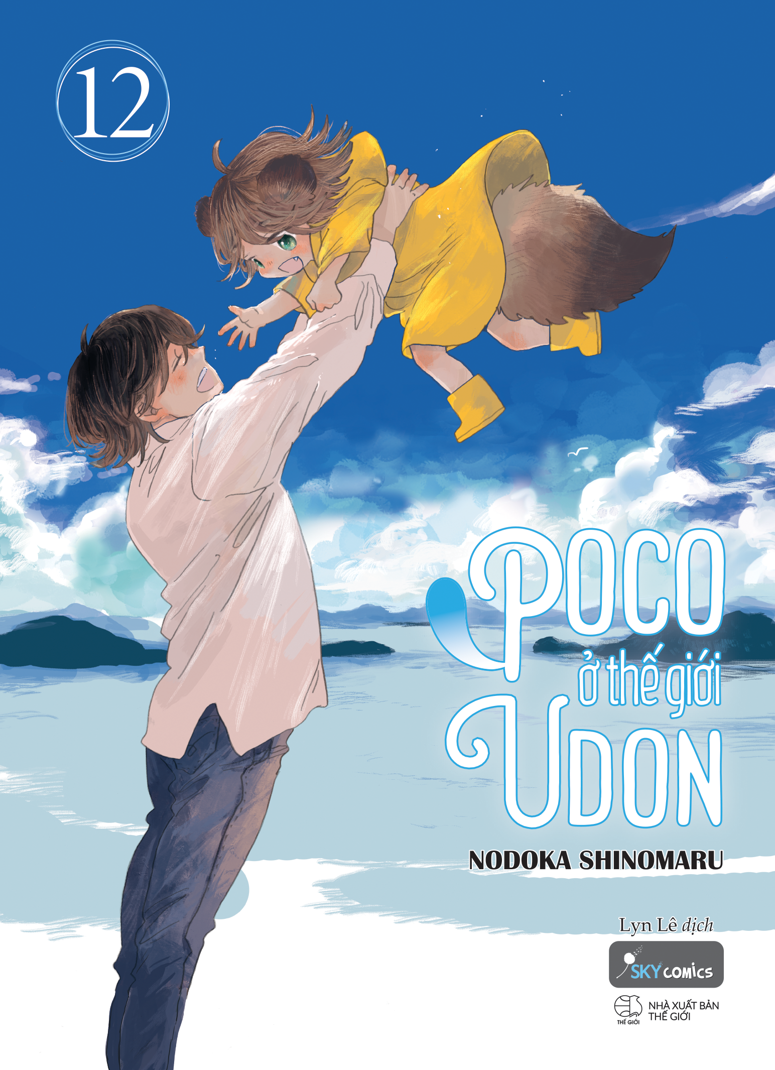 Bộ
						
										
										[Sách Đồng Giá 20K] Poco Ở Thế Giới Udon - Tập 12 - Ảnh 2