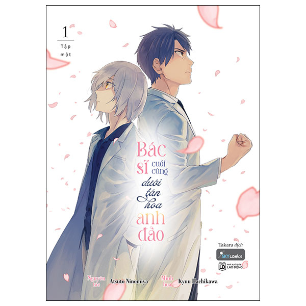 Bộ [Sách Đồng Giá 40K] Bác Sĩ Cuối Cùng Dưới Tán Hoa Anh Đào - Tập 1