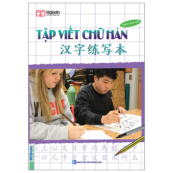 Bộ Tập Viết - Chữ Hán Theo Giáo Trình Hán Ngữ Phiên Bản 3 - Ảnh 17