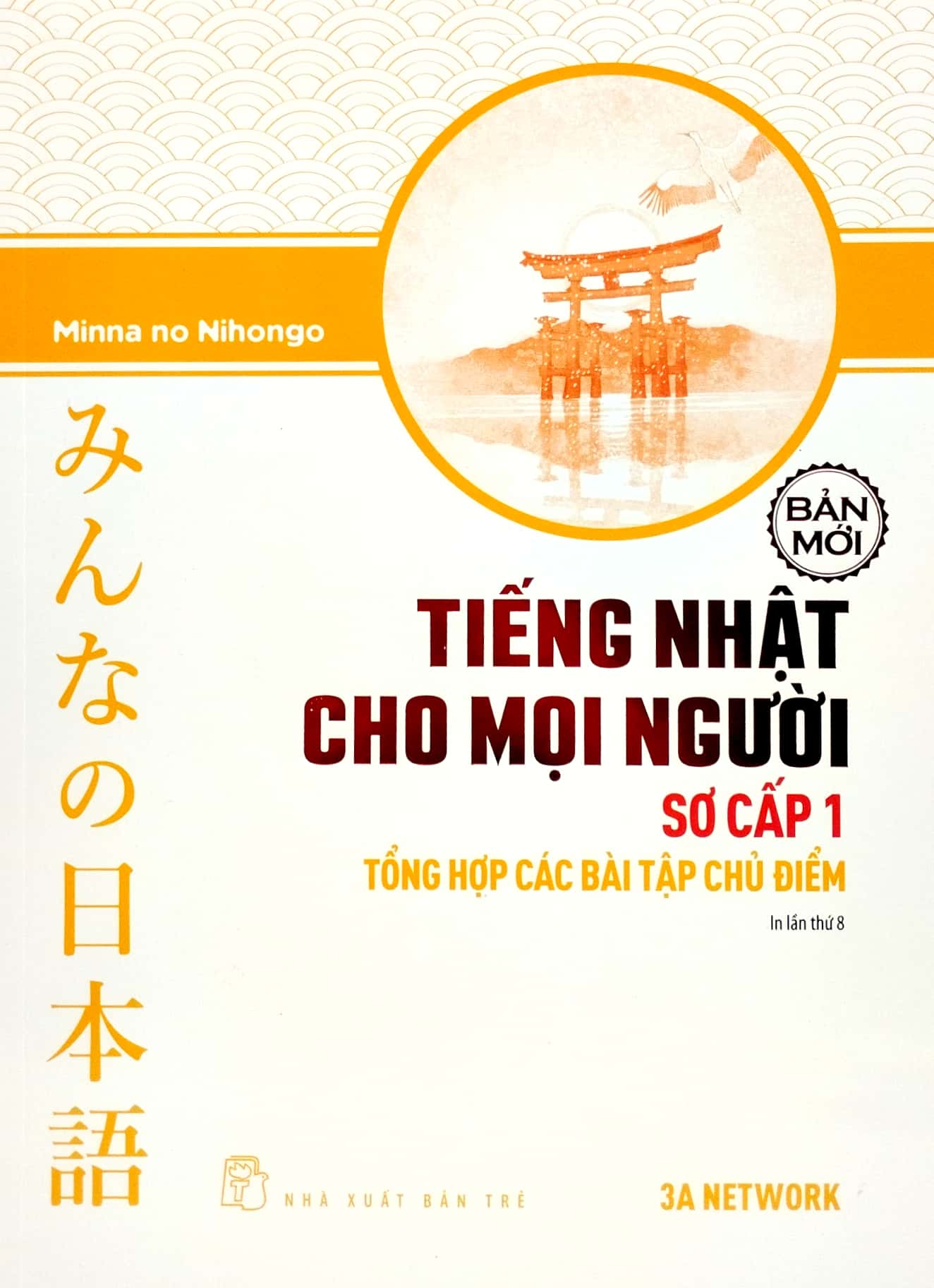 bộ tiếng nhật cho mọi người - sơ cấp 1 - tổng hợp các bài tập chủ điểm - Ảnh 2