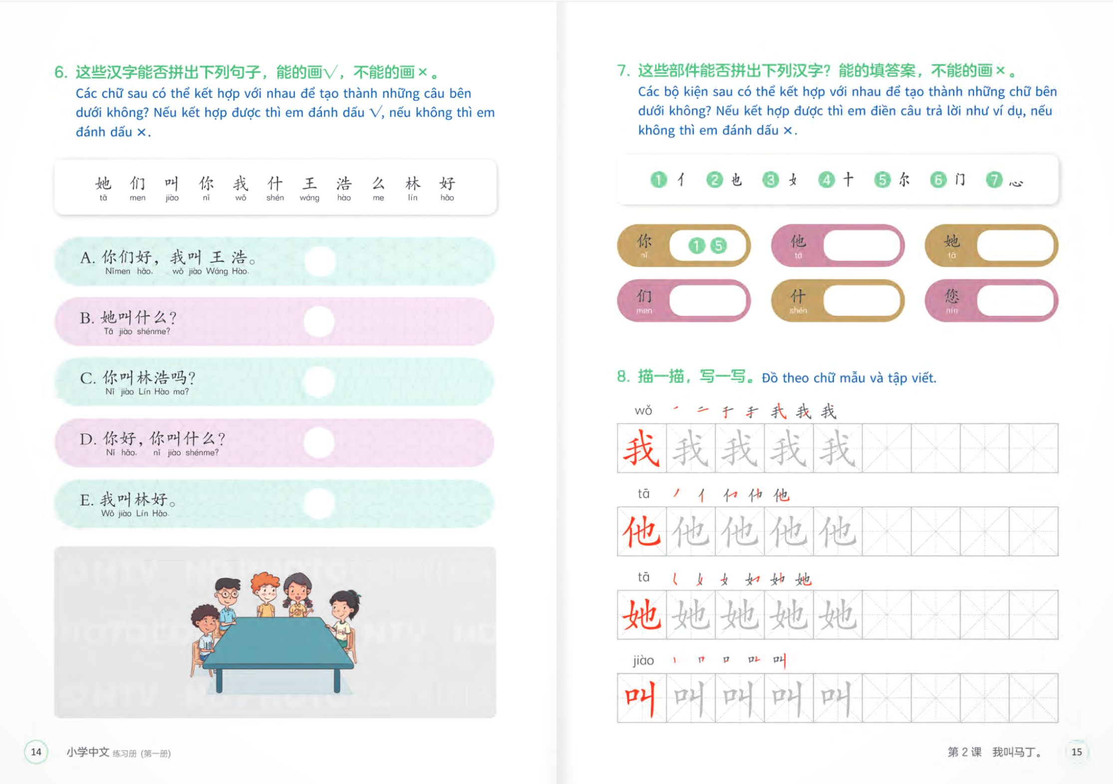 Bộ Tiếng Trung Dành Cho Học Sinh Tiểu Học - Sách Bài Tập - Tập 1 - Ảnh 10