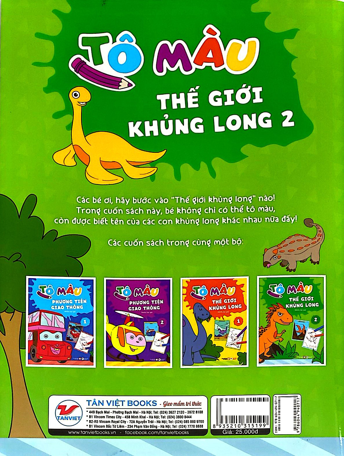 bộ tô màu thế giới khủng long - tập 2 - Ảnh 5