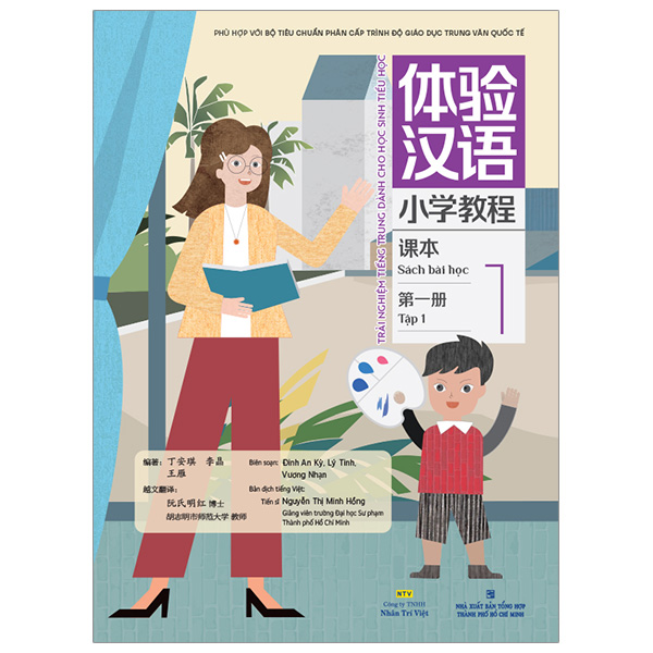Bộ Trải Nghiệm Tiếng Trung Dành Cho Học Sinh Tiểu Học - Tập 5 - Sách Bài Học - Ảnh 13