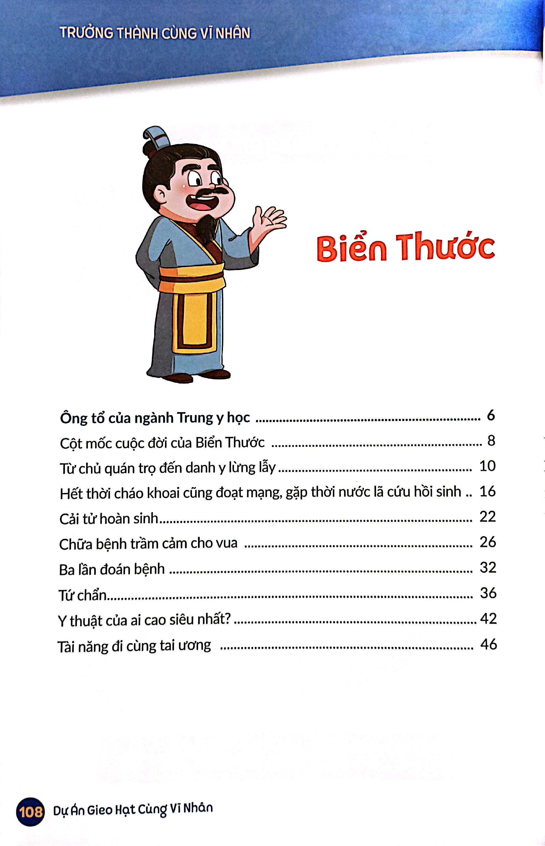 Bo
Truong Thanh Cung Vi Nhan 3 - Nha Khoa Hoc Va Danh Y - Hoa Da Va Bien Thuoc - Ảnh 5